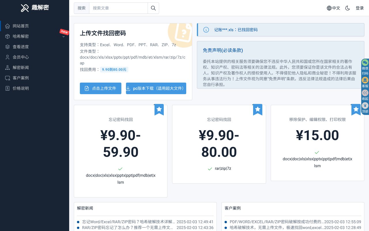 Screenshot of 04v.cn