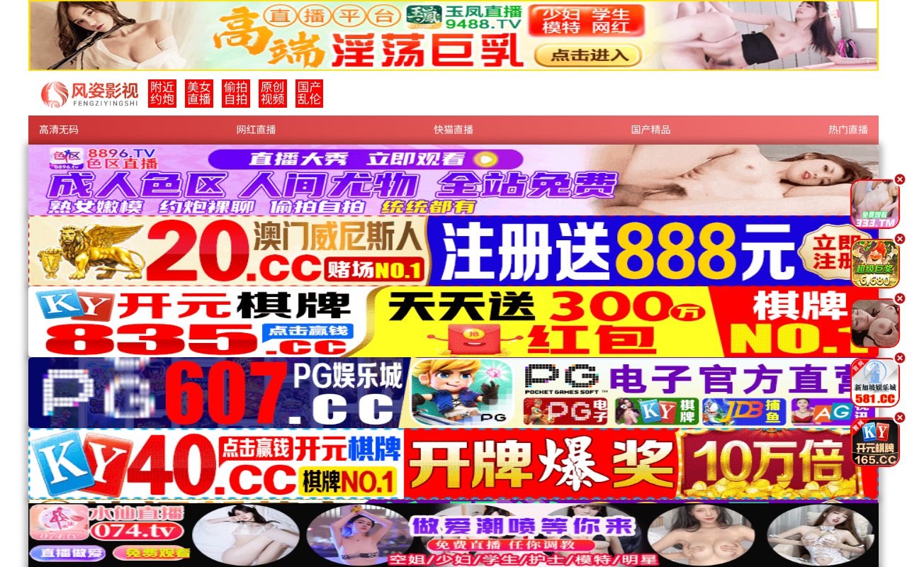 Screenshot of 0531sf.com