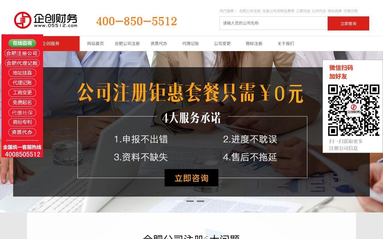 Screenshot of 05512.com