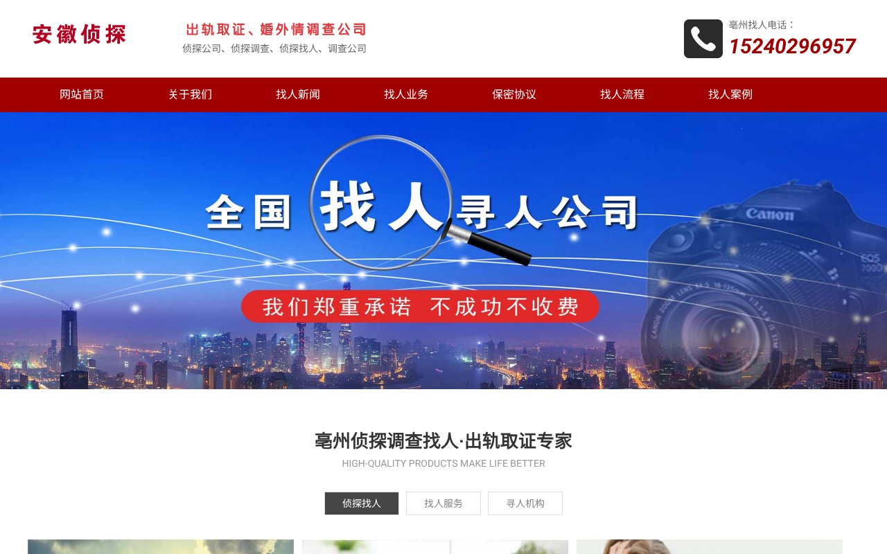 Screenshot of 0558v8.cn