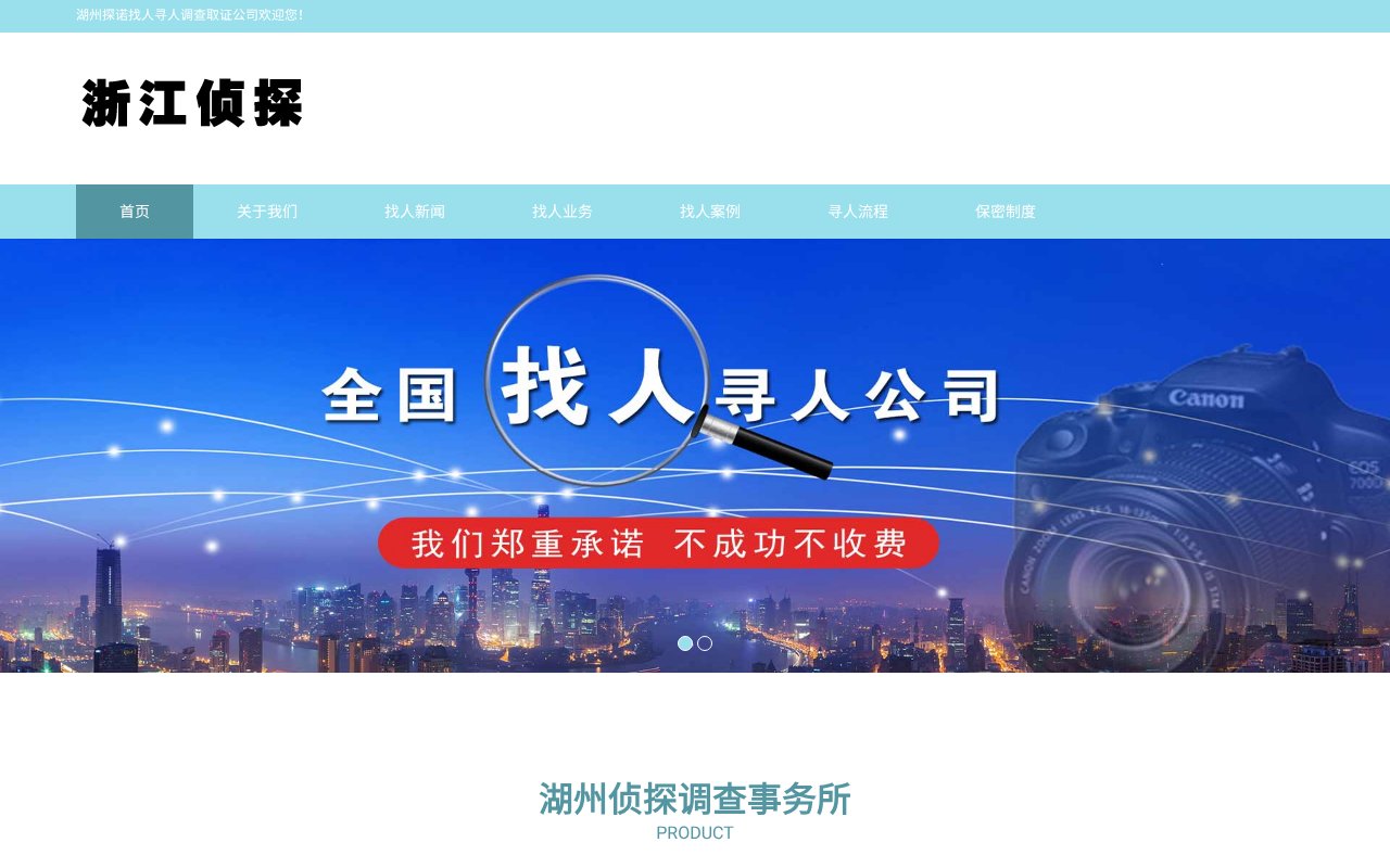 Screenshot of 0573ztyg.cn