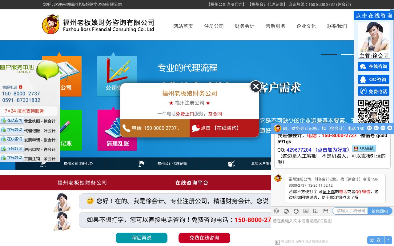 Screenshot of 0591lbn.com