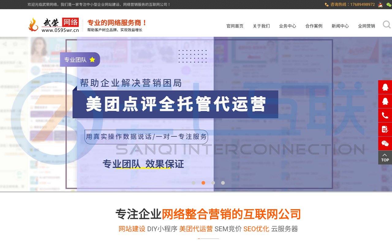 Screenshot of 0595wr.cn