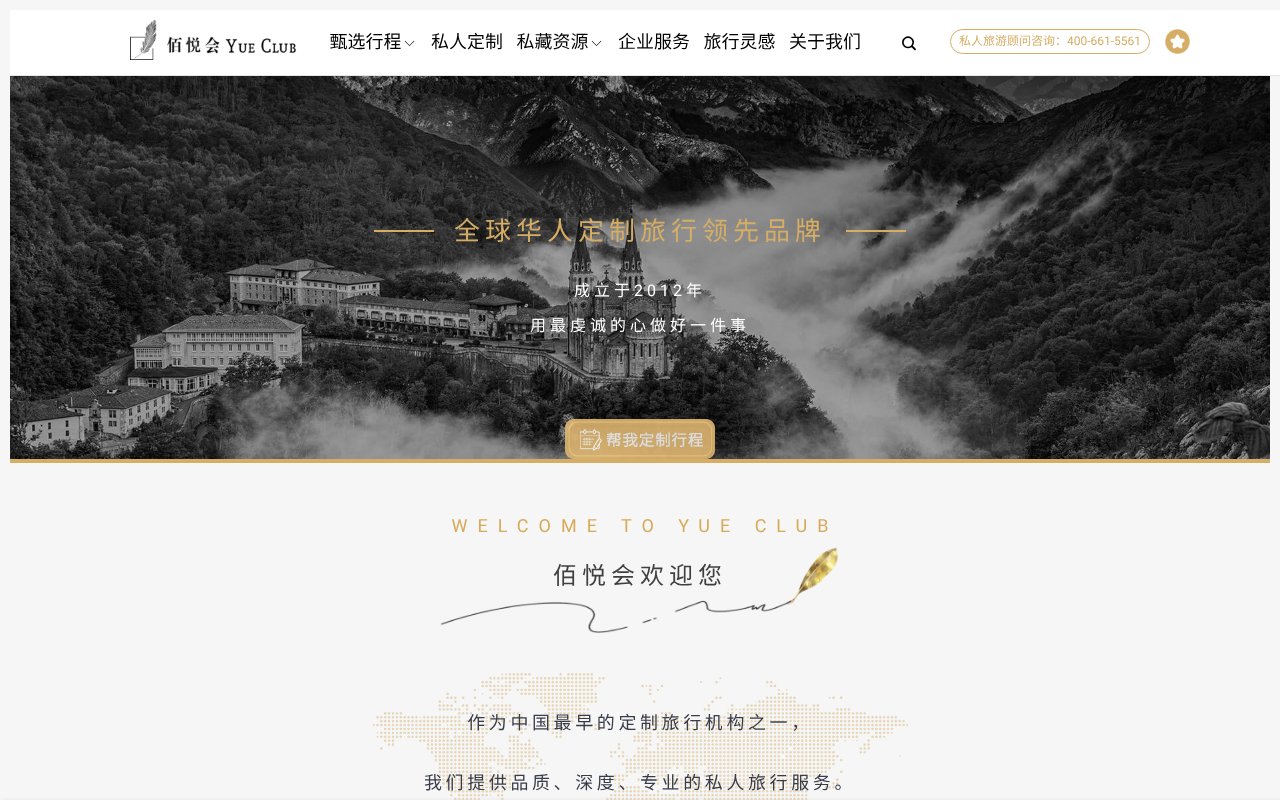 Screenshot of 100.travel