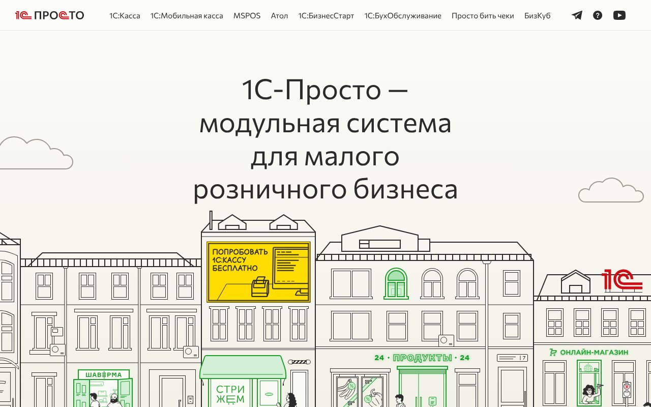 Screenshot of 1c-prosto.ru