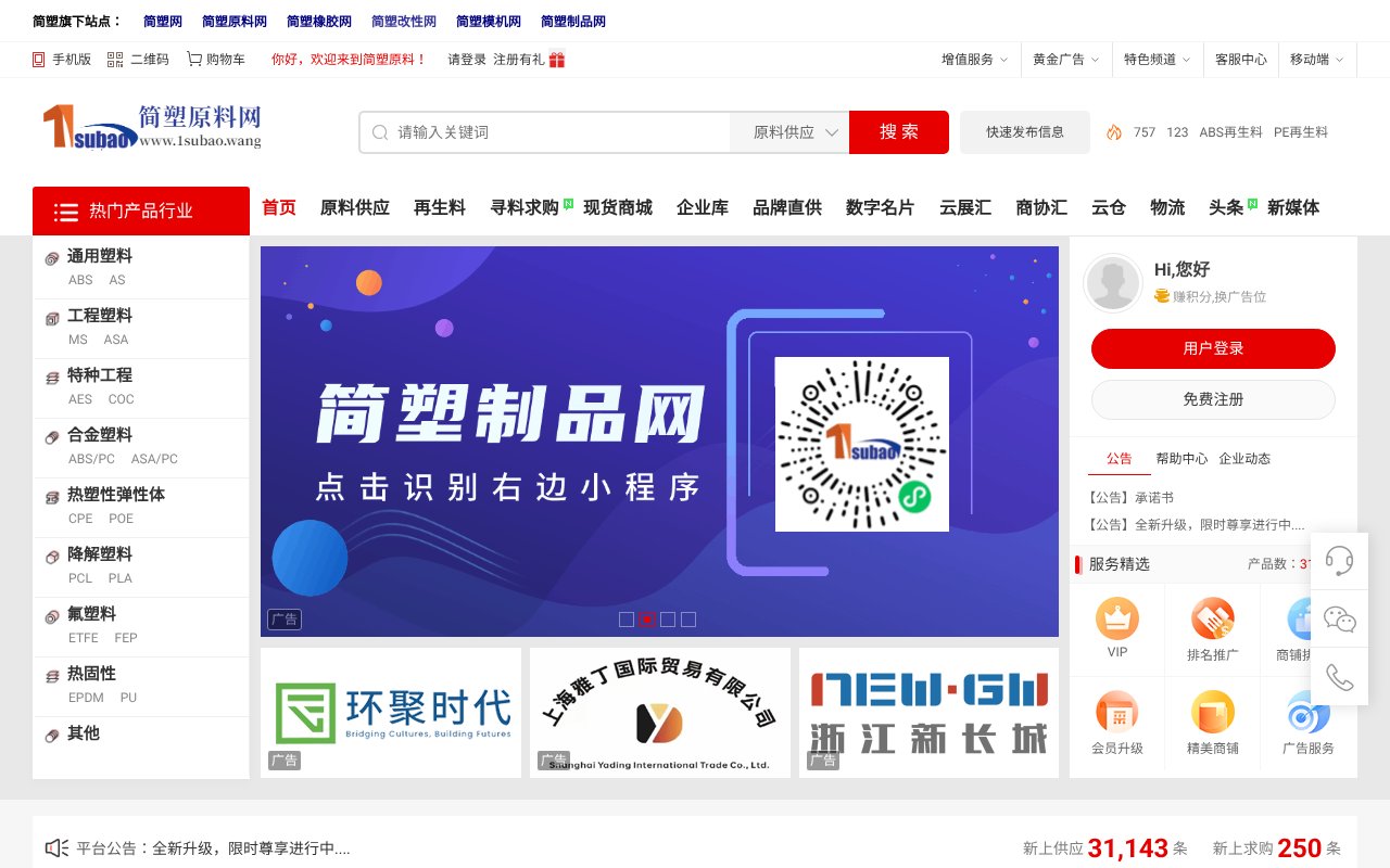 Screenshot of 1subao.wang