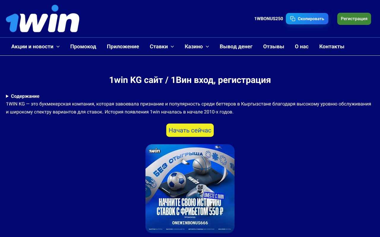 Screenshot of 1win1138.ru