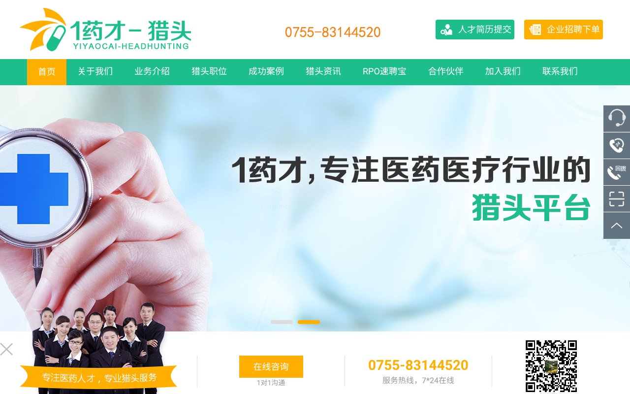 Screenshot of 1yaocai.cn