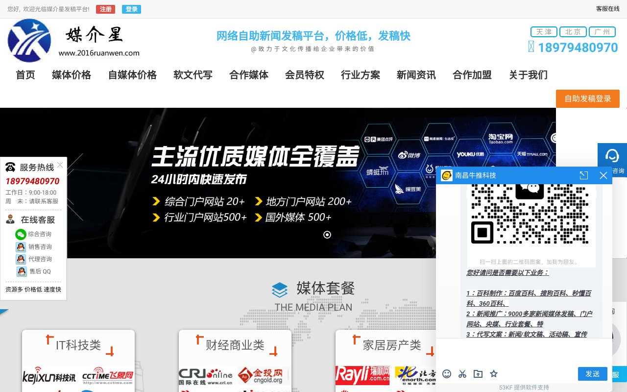 Screenshot of 2016ruanwen.com