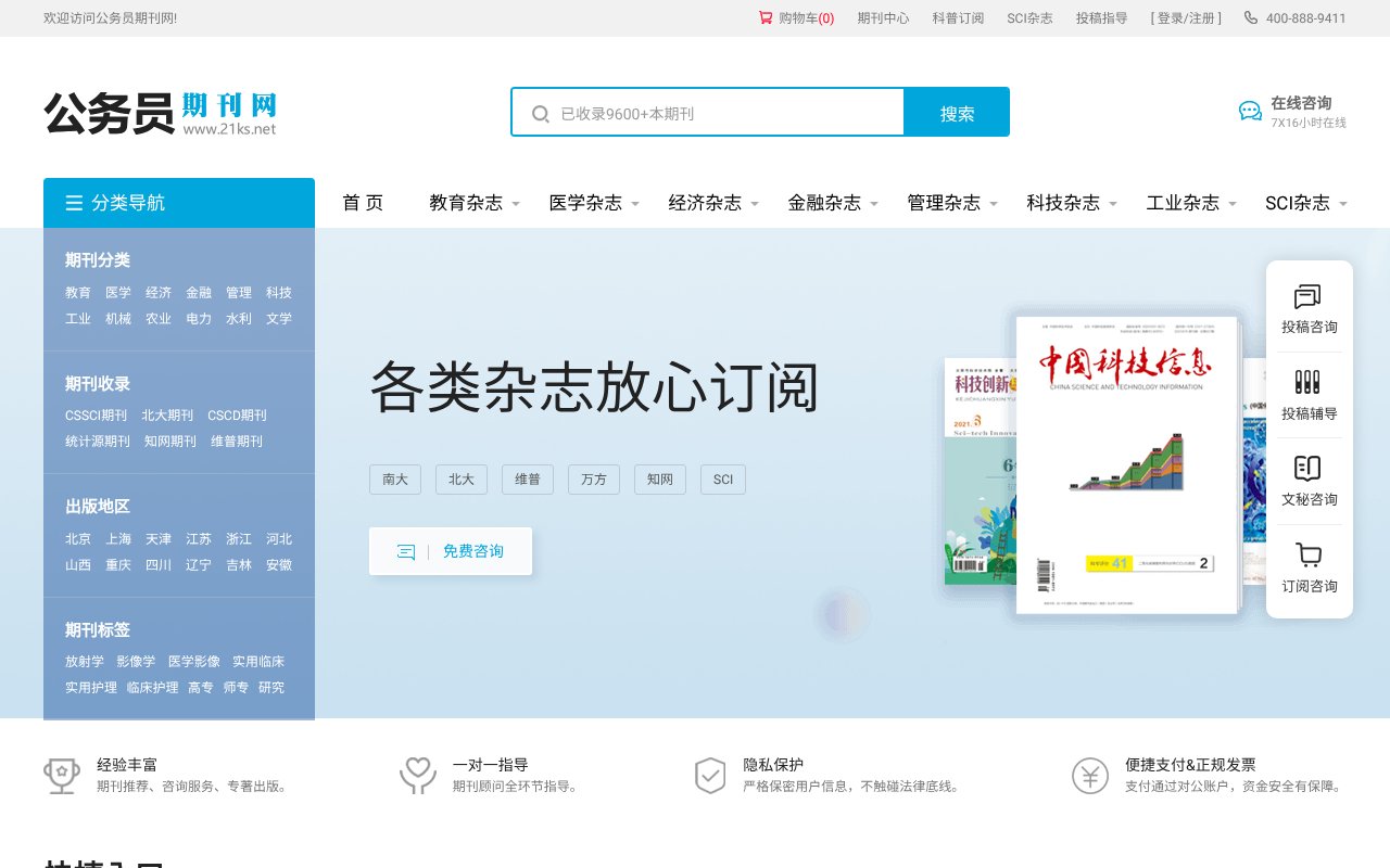 Screenshot of 21ks.net