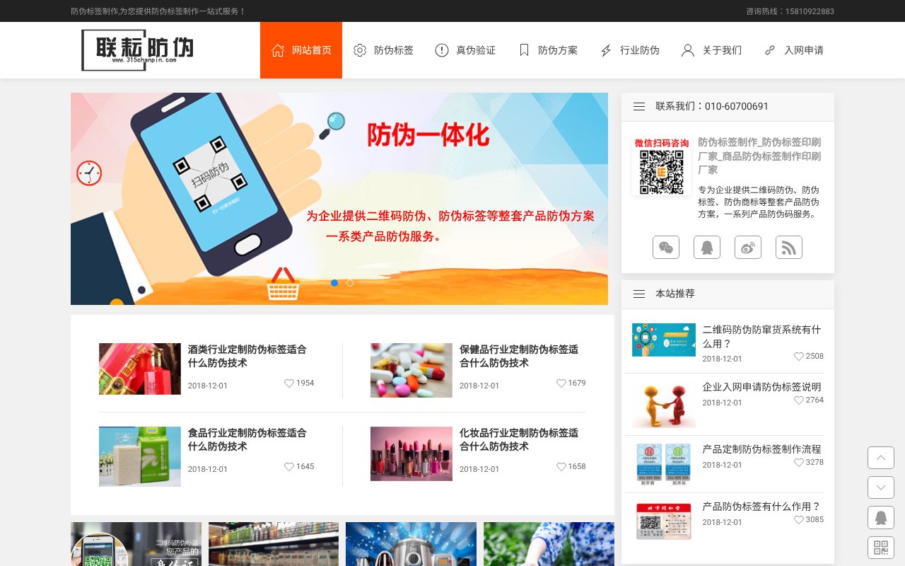 Screenshot of 315chanpin.com