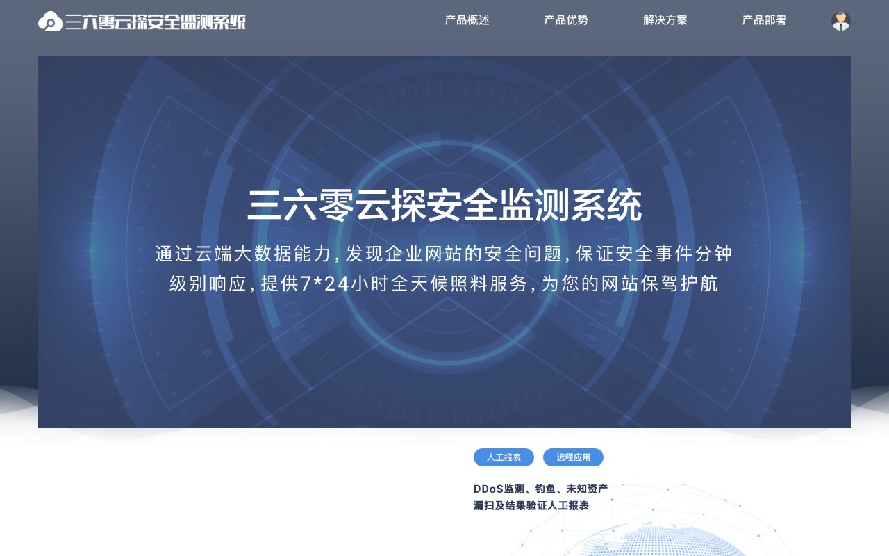 Screenshot of 360.cn