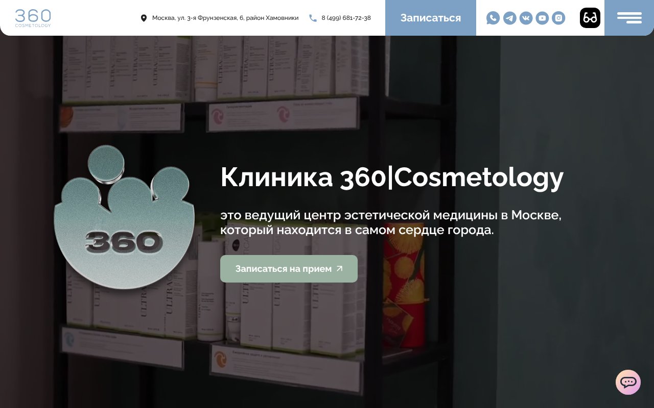 Screenshot of 360cosmetology.ru