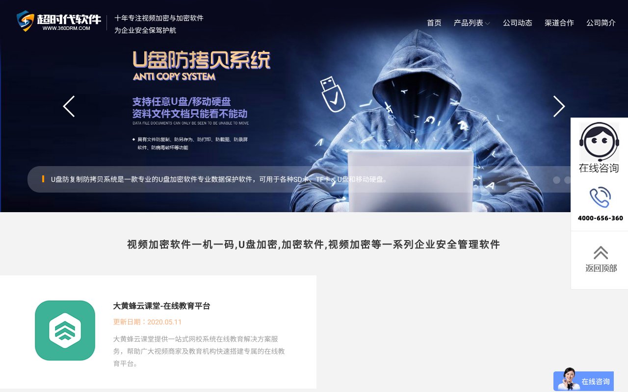 Screenshot of 360drm.com