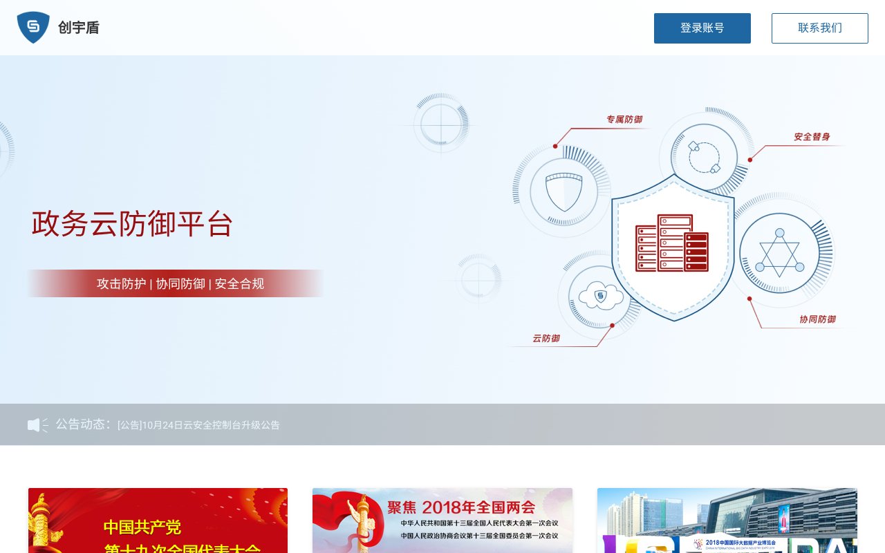 Screenshot of 365cyd.com