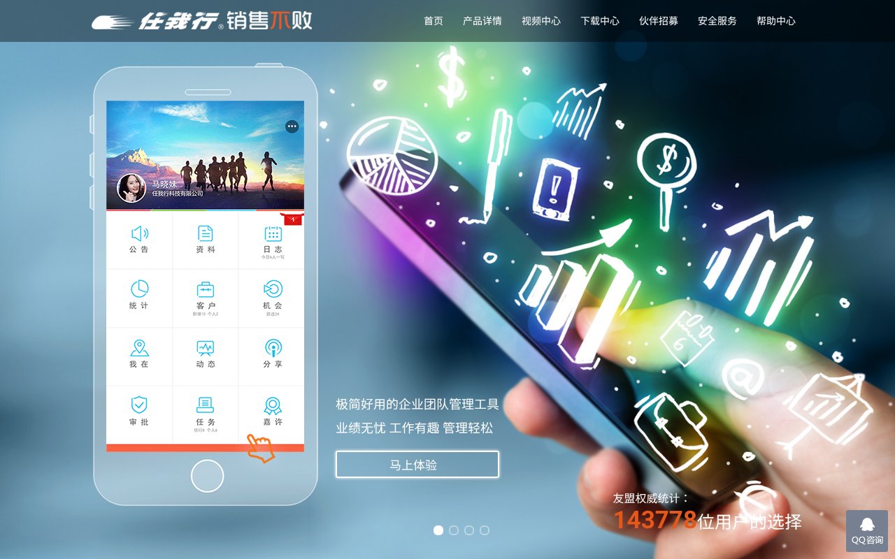 Screenshot of 366crm.com