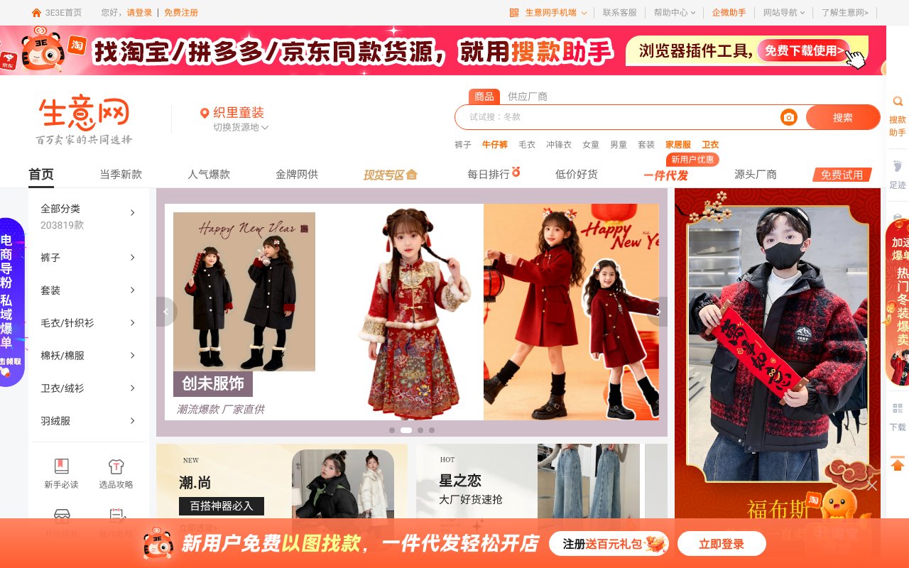 Screenshot of 3e3e.cn