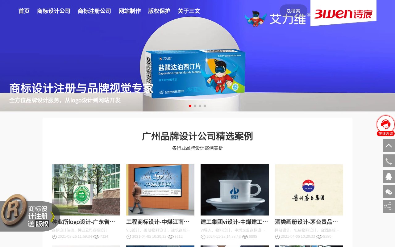 Screenshot of 3wen.com