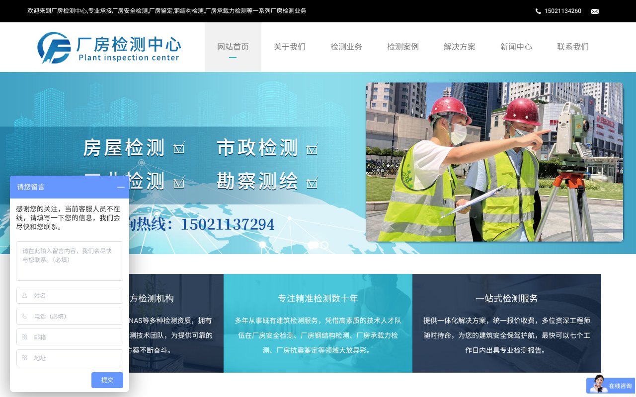 Screenshot of 4001028807.com