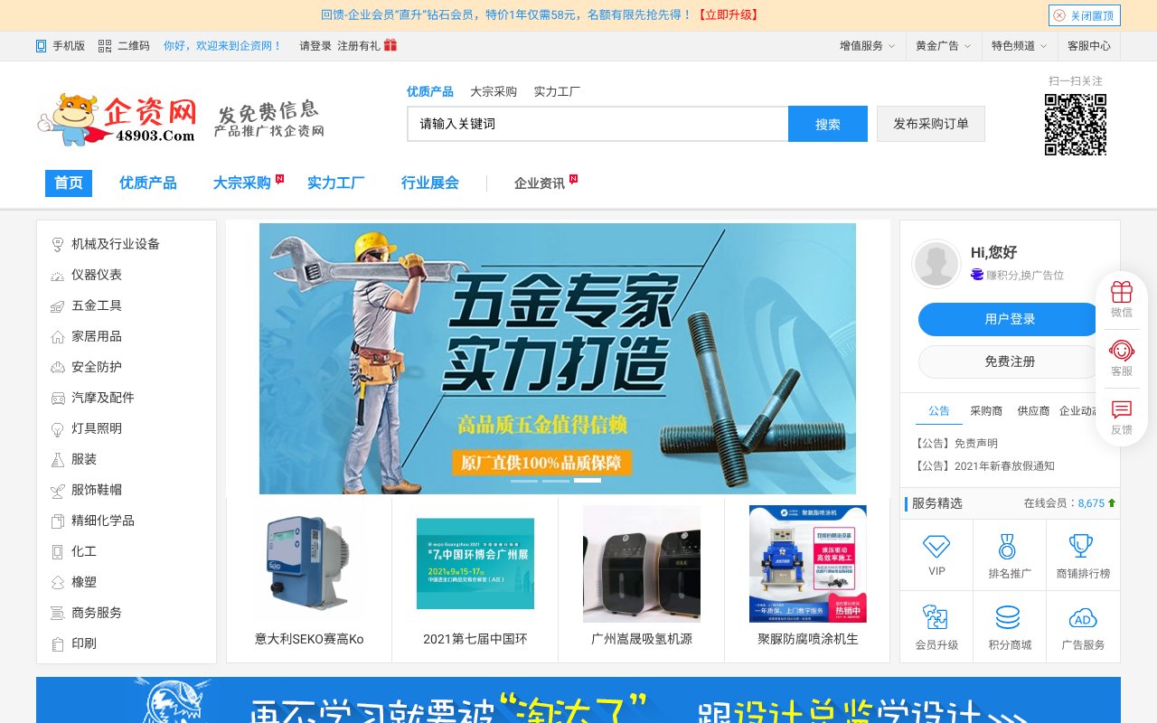 Screenshot of 48903.com