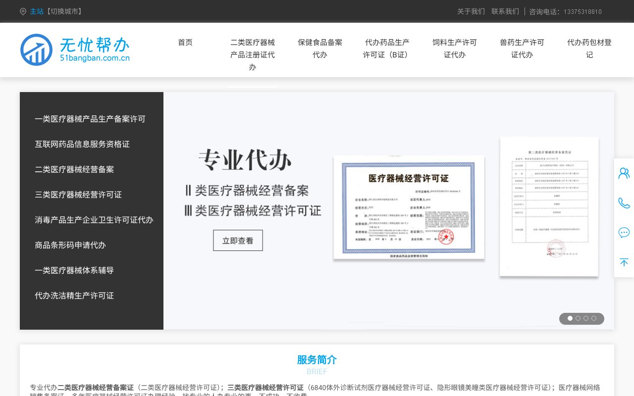 Screenshot of 51bangban.com.cn
