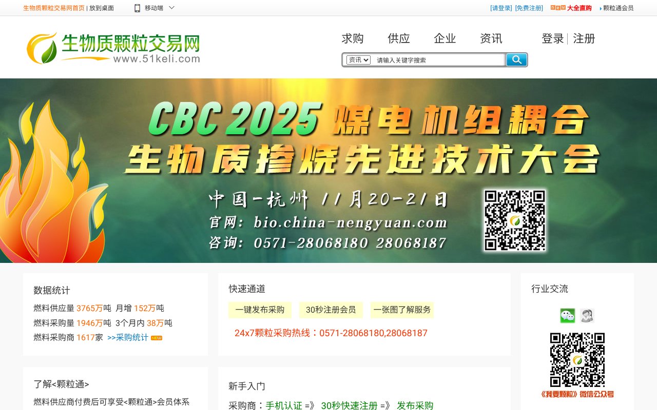 Screenshot of 51keli.com