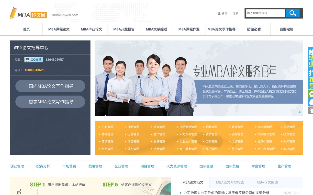 Screenshot of 51mbalunwen.com