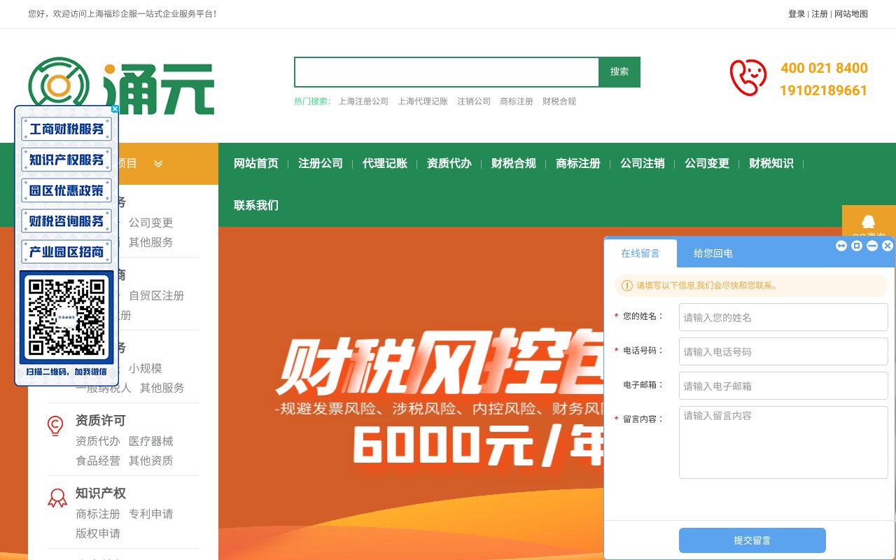 Screenshot of 51shjz.com