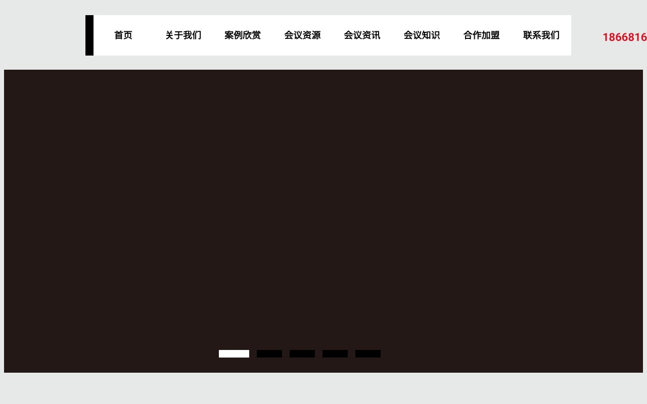 Screenshot of 58meeting.com