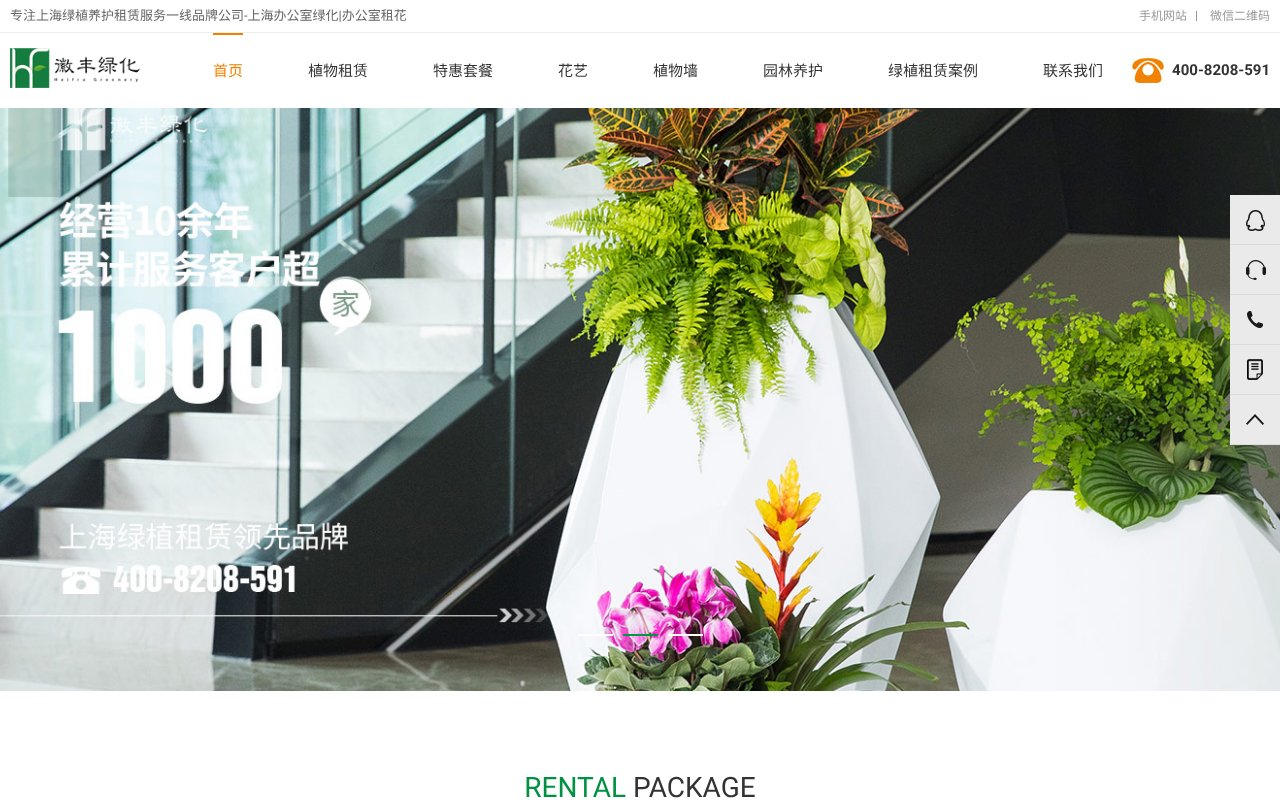 Screenshot of 591lvhua.cn