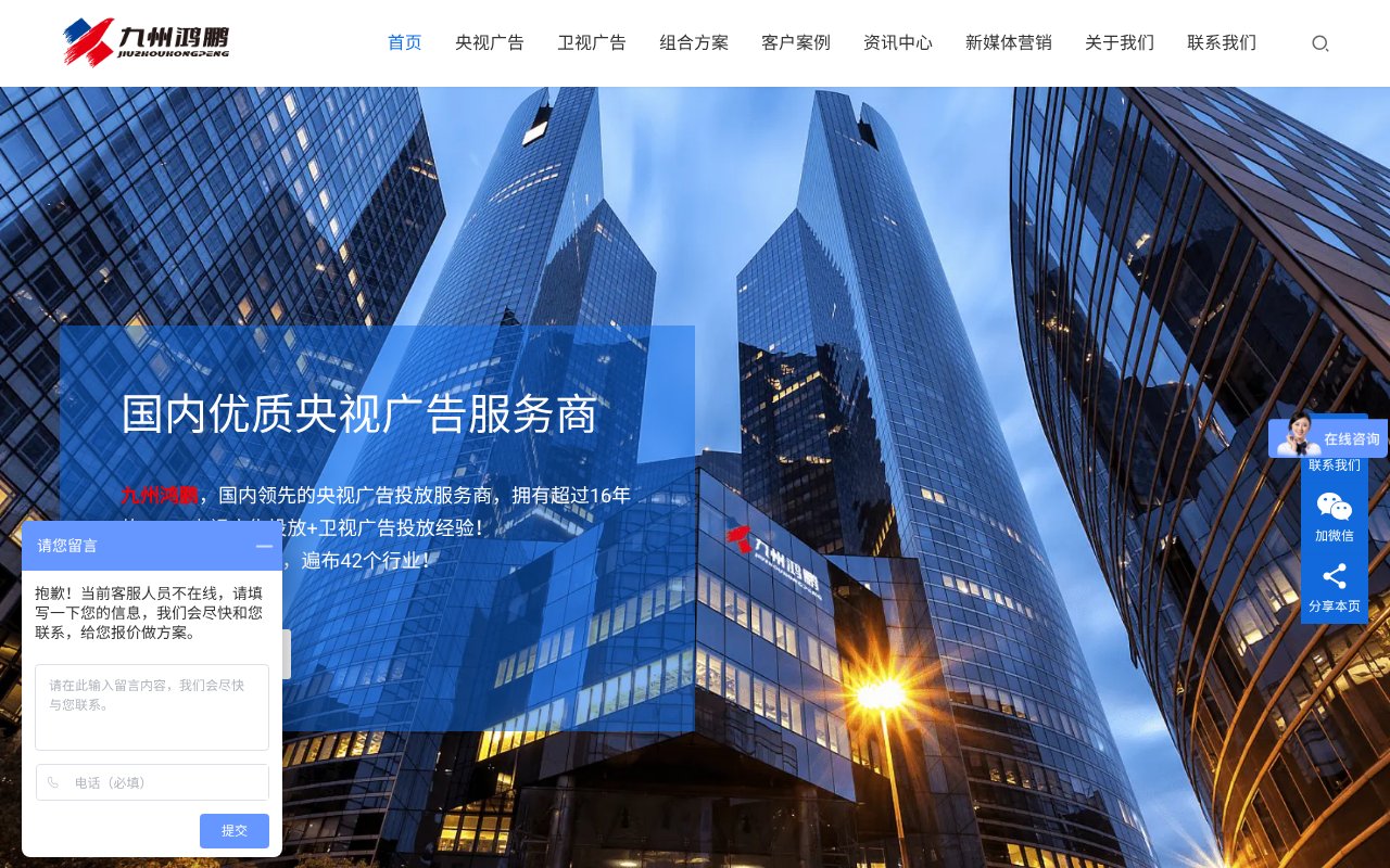 Screenshot of 5icctv.com