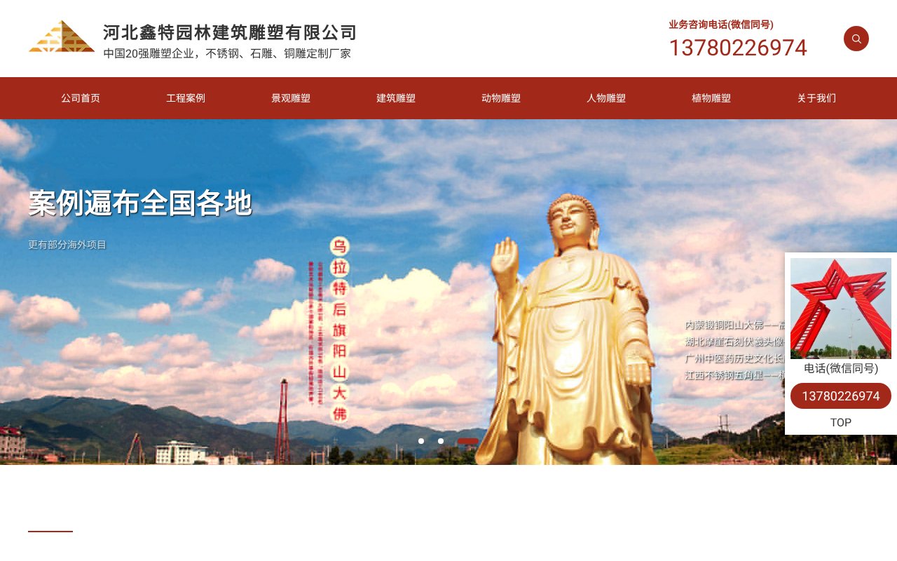 Screenshot of 66diaosu.com