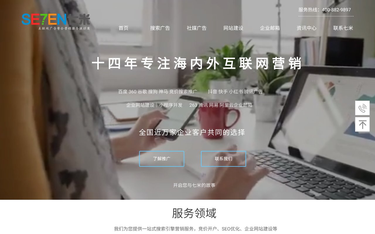 Screenshot of 7-mi.net