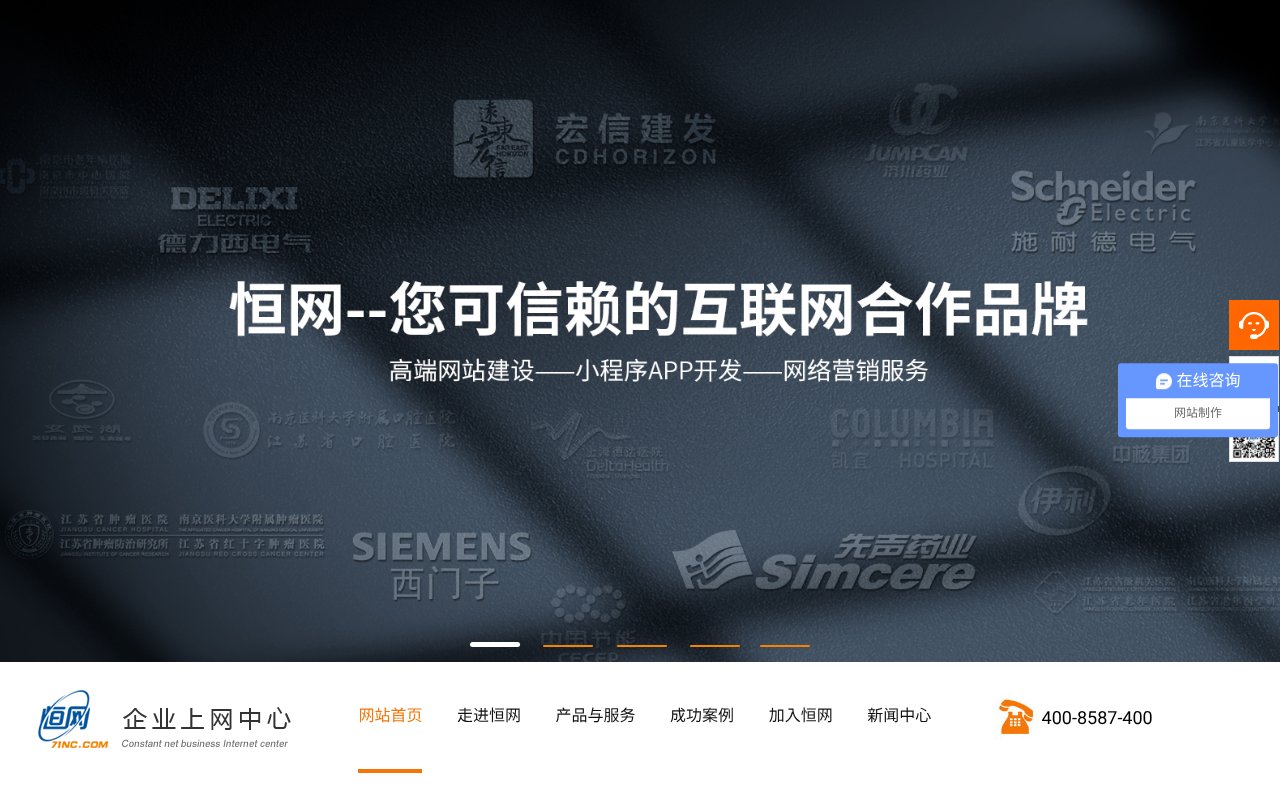 Screenshot of 71nc.com