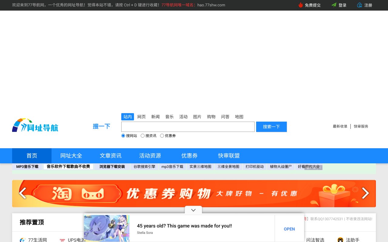 Screenshot of 77shw.com