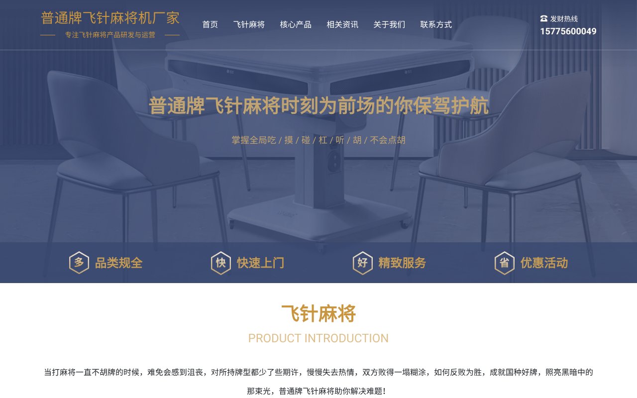 Screenshot of 8154.com.cn