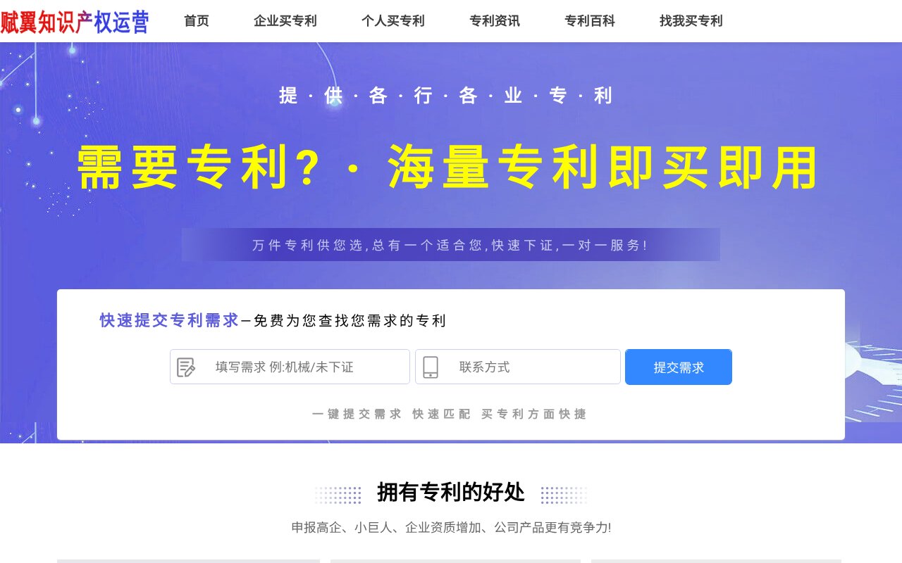 Screenshot of 8buy.cn