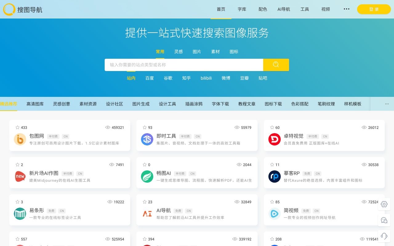 Screenshot of 91sotu.com