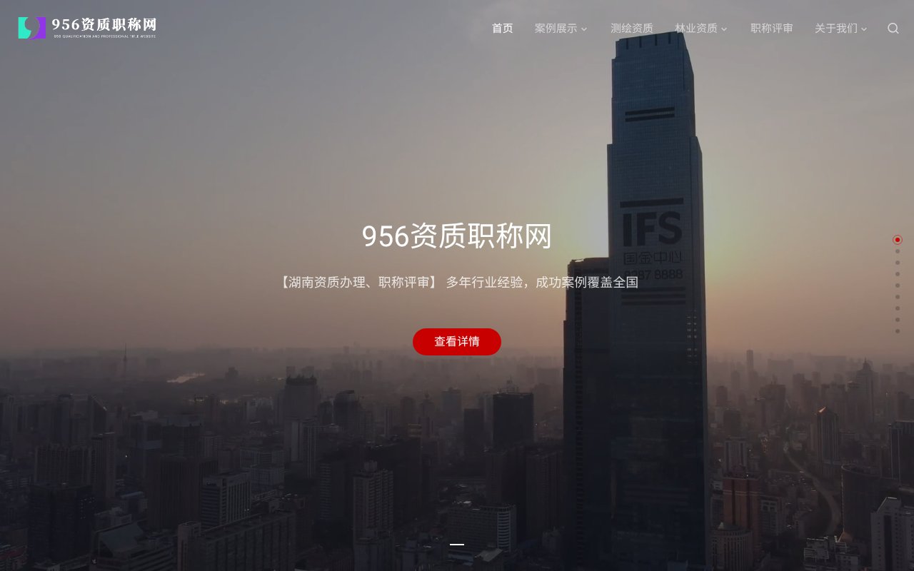 Screenshot of 956.cn