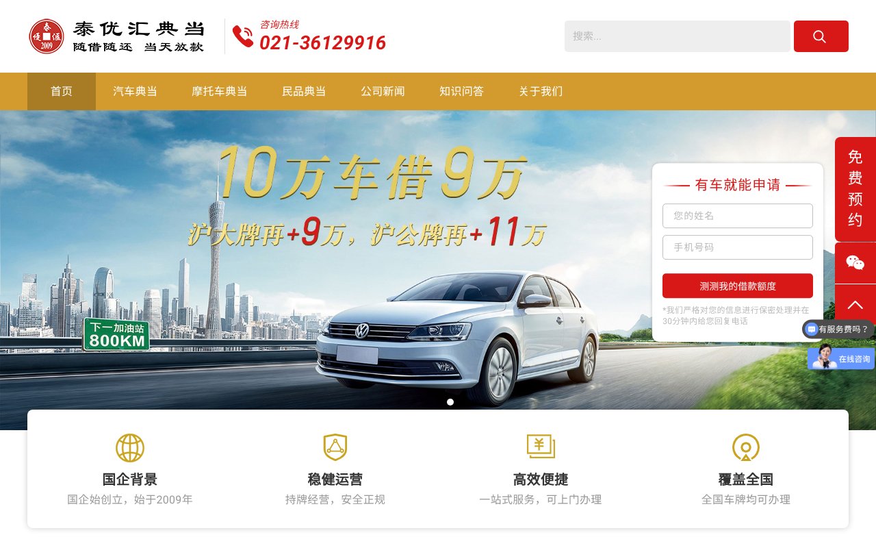 Screenshot of 962900.com