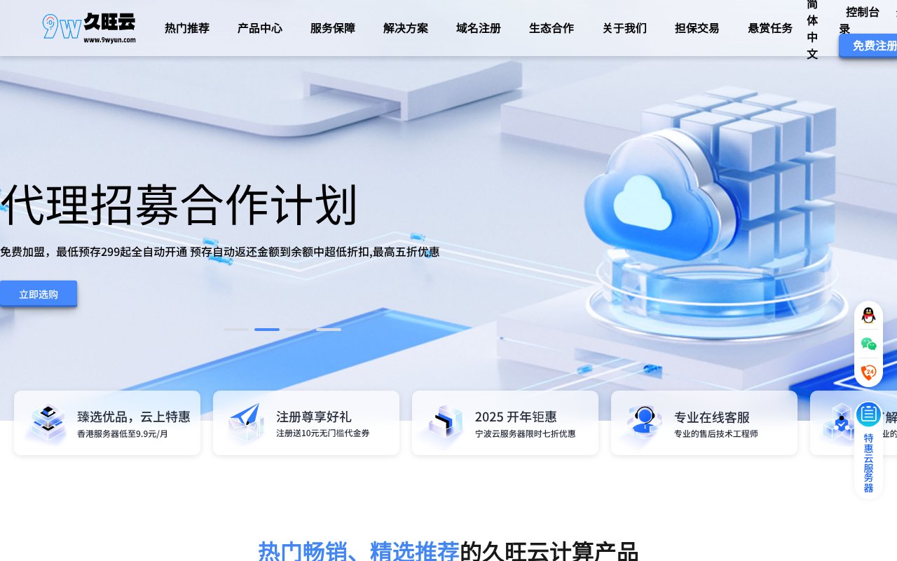 Screenshot of 9wyun.com