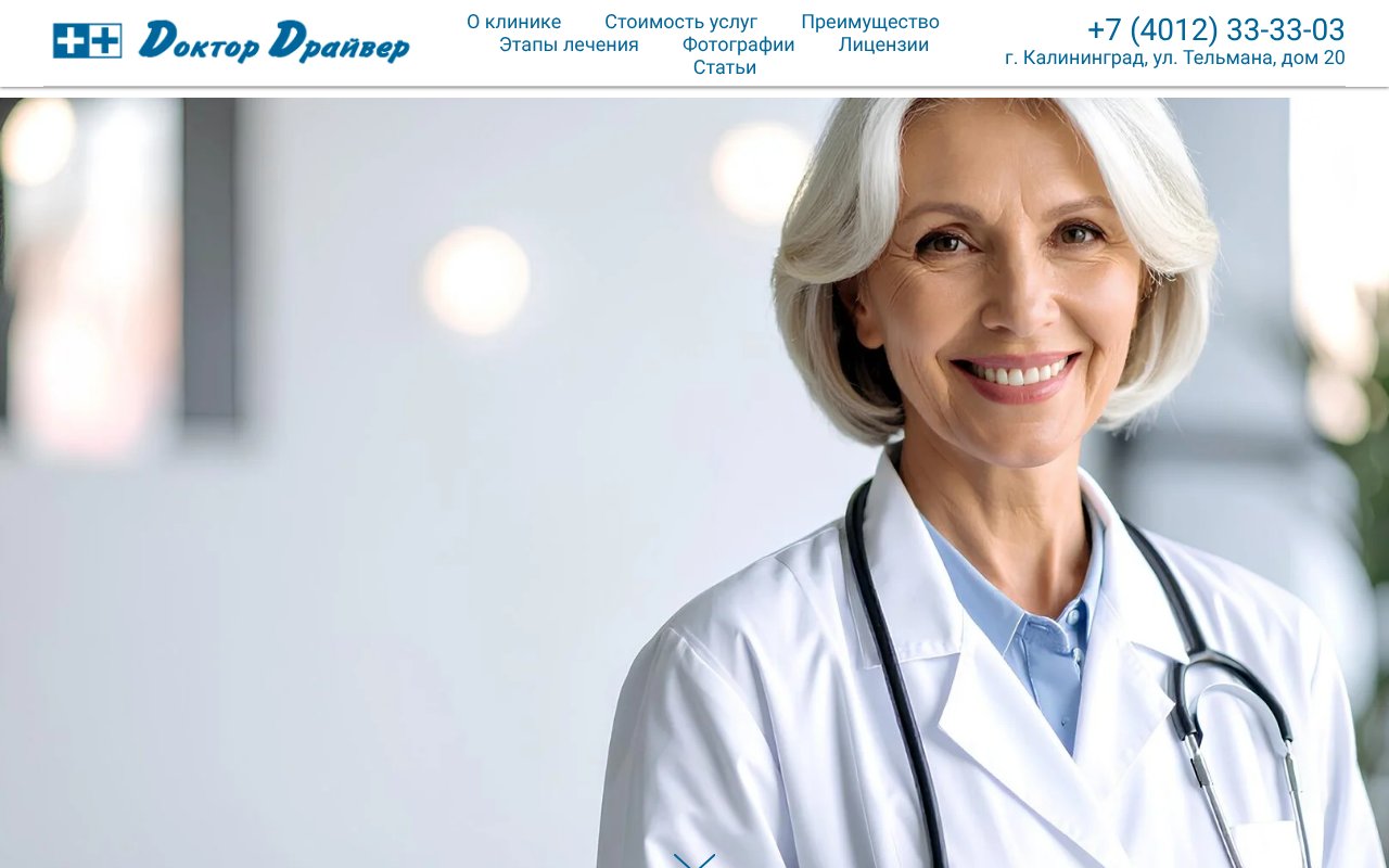 Screenshot of Driver39.ru