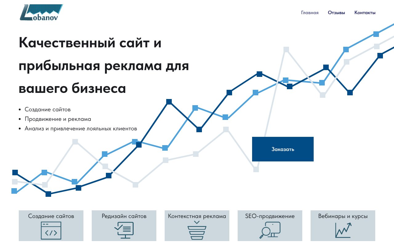 Screenshot of a-lobanov.ru