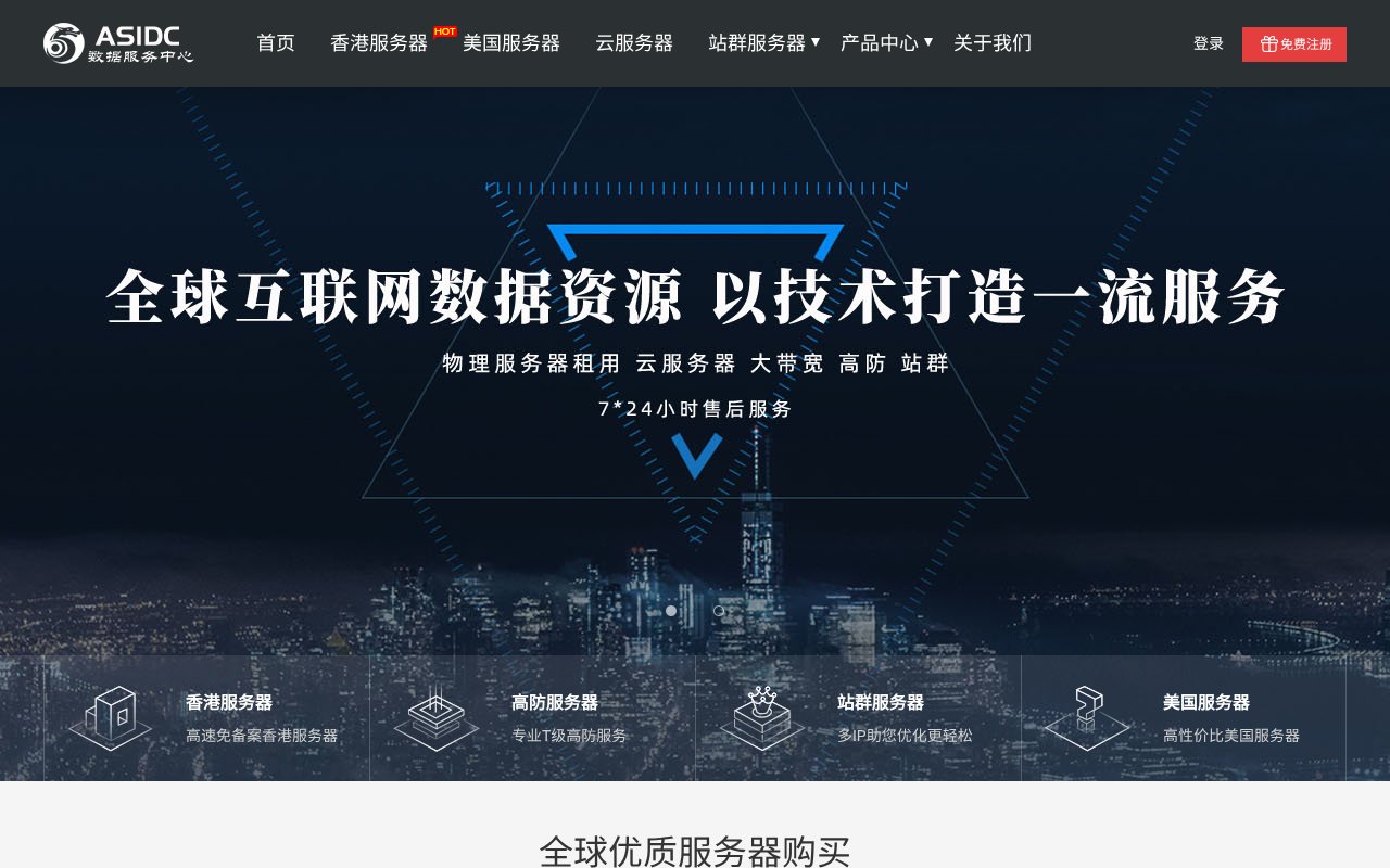 Screenshot of a5idc.net