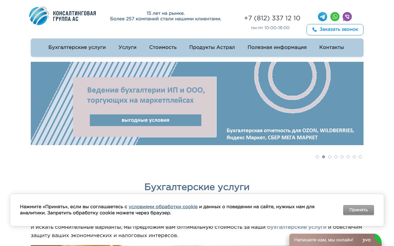 Screenshot of ac-g.ru