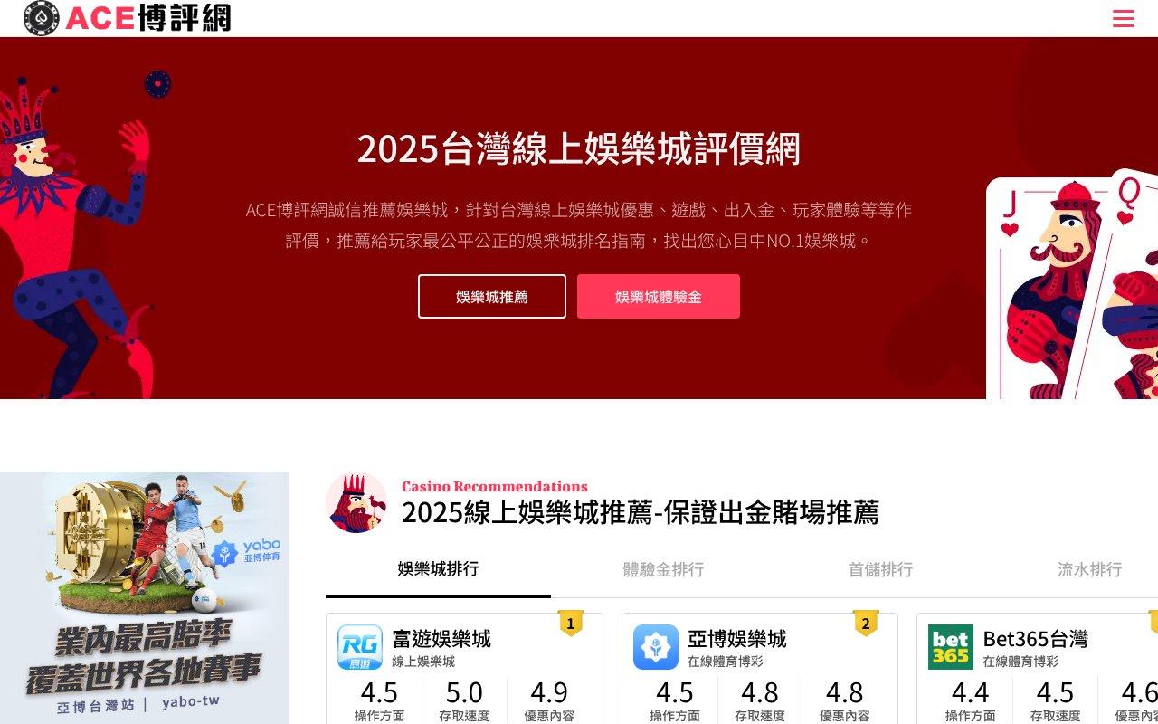 Screenshot of ace1.one