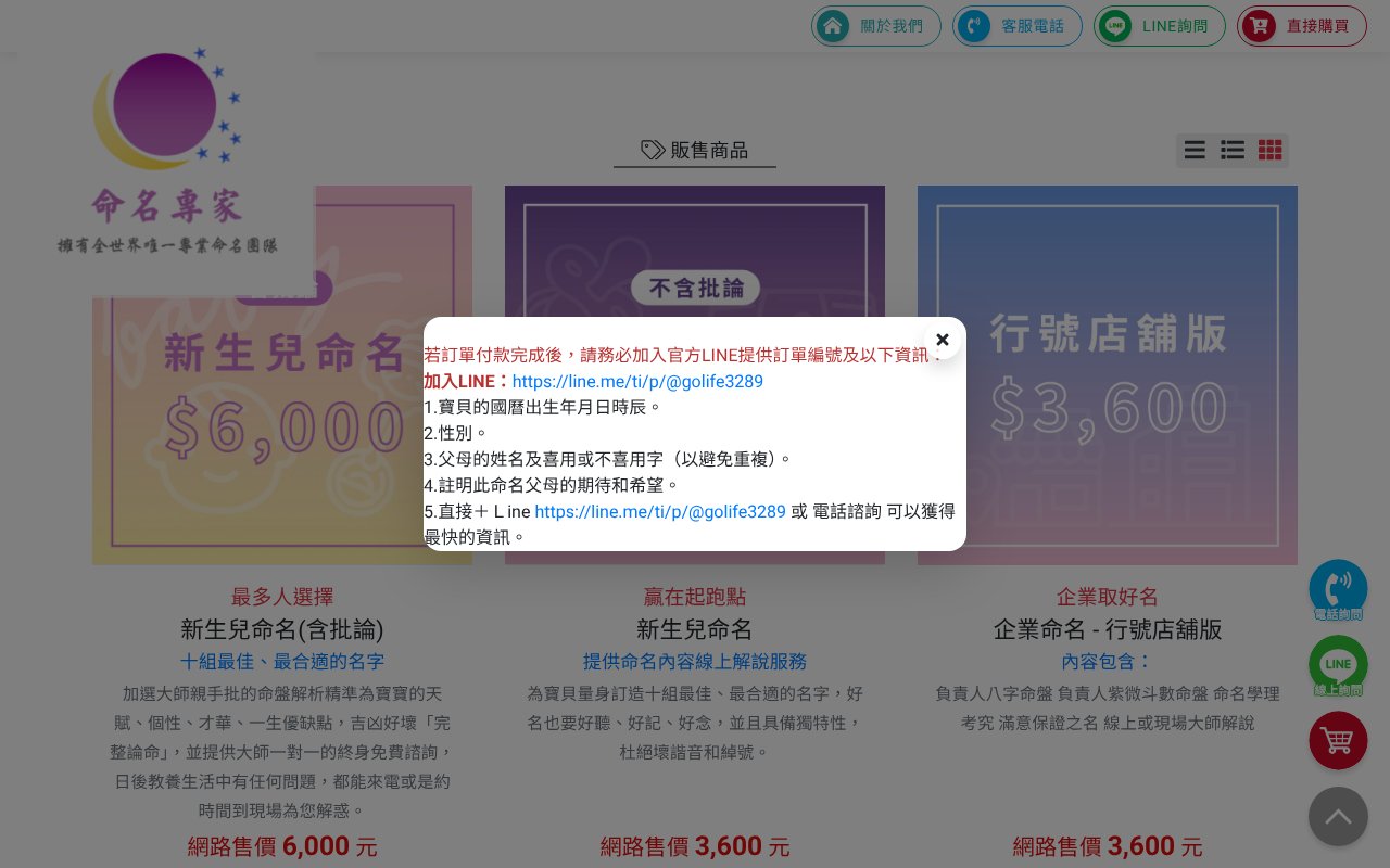 Screenshot of aceshop.tw