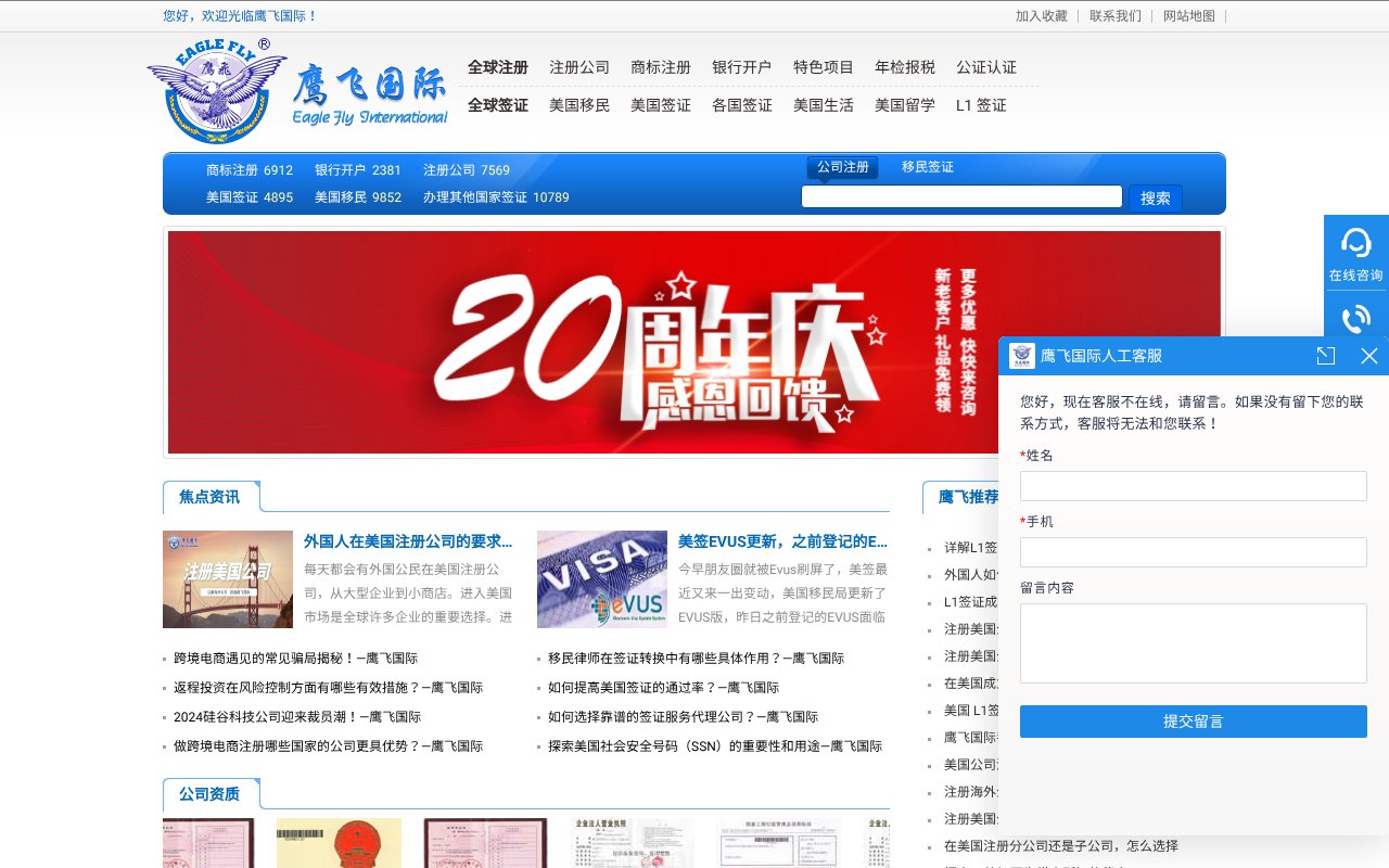 Screenshot of acius.org