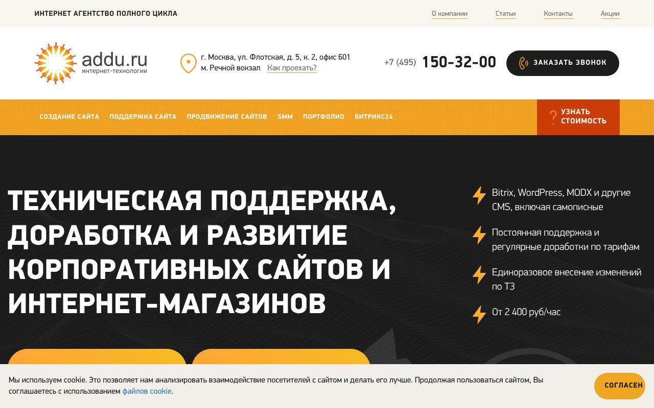 Screenshot of addu.ru