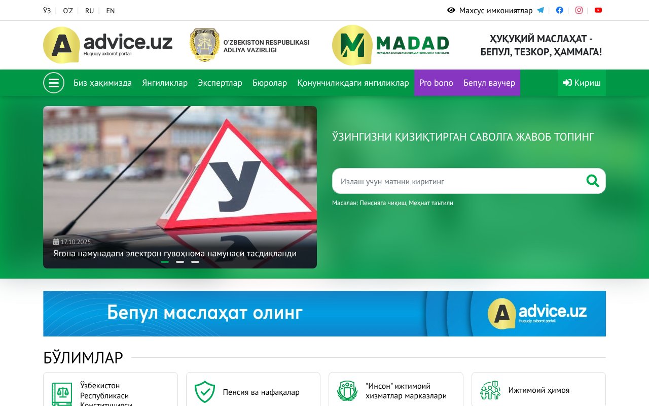 Screenshot of advice.uz